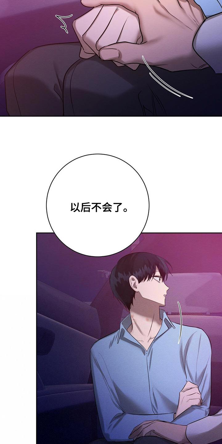 第63章：我的复仇8