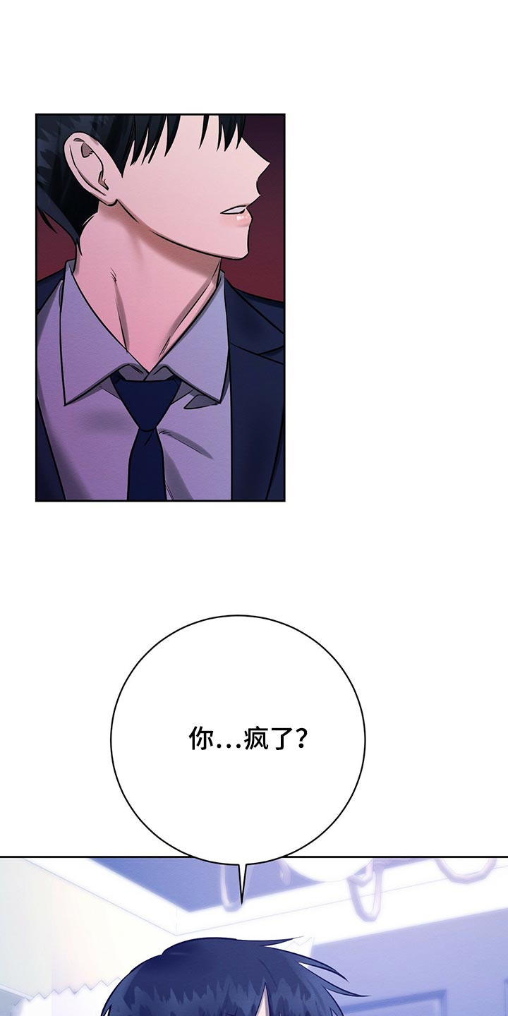 第43章：撒谎0