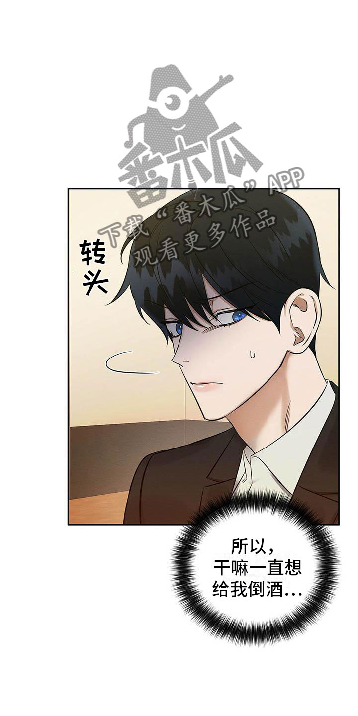 第13章：混蛋21