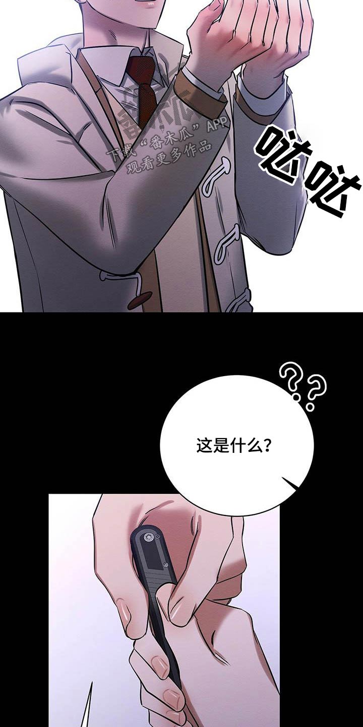 第29章：毕业礼物20