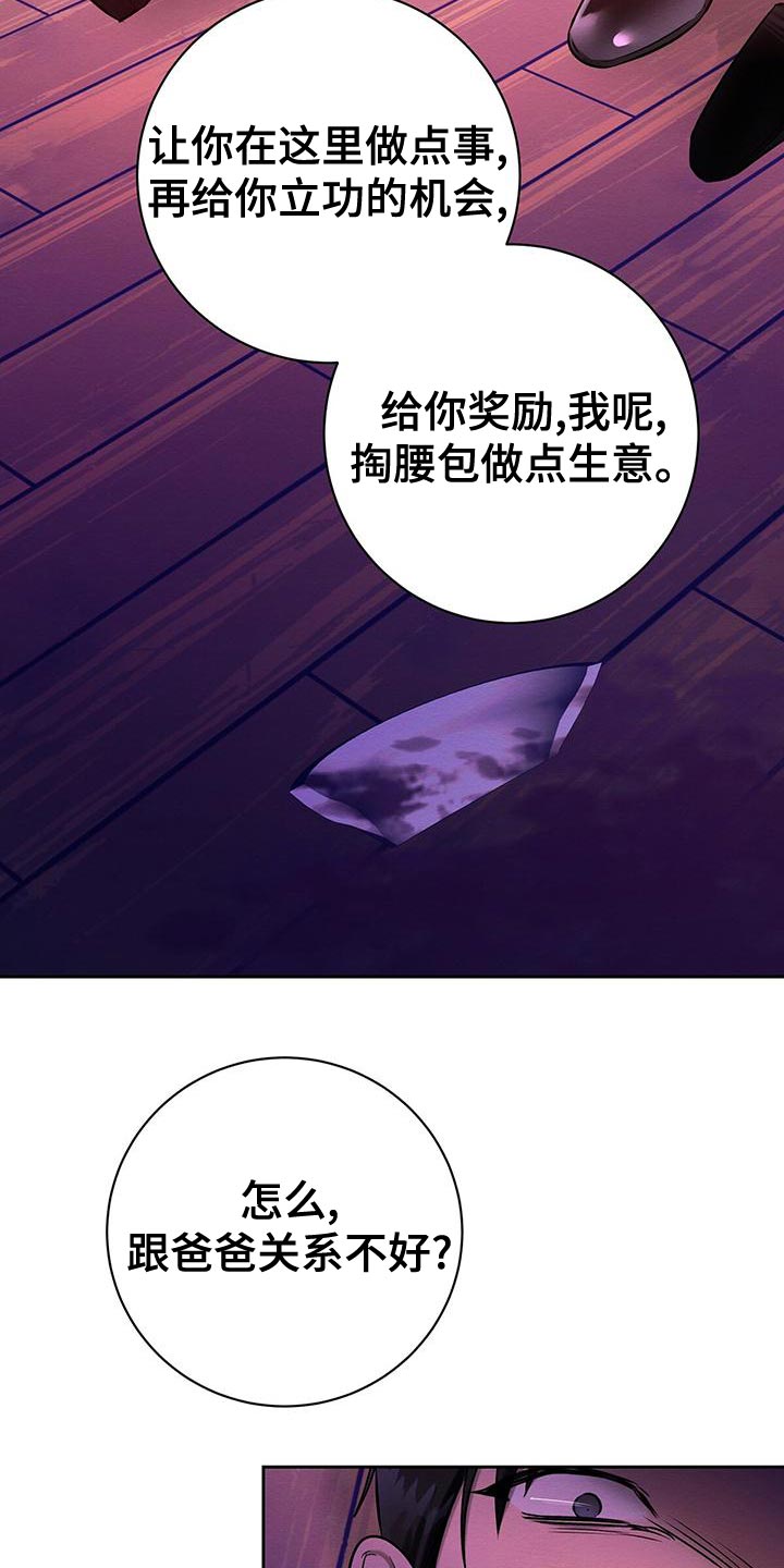 第69章：惩罚37