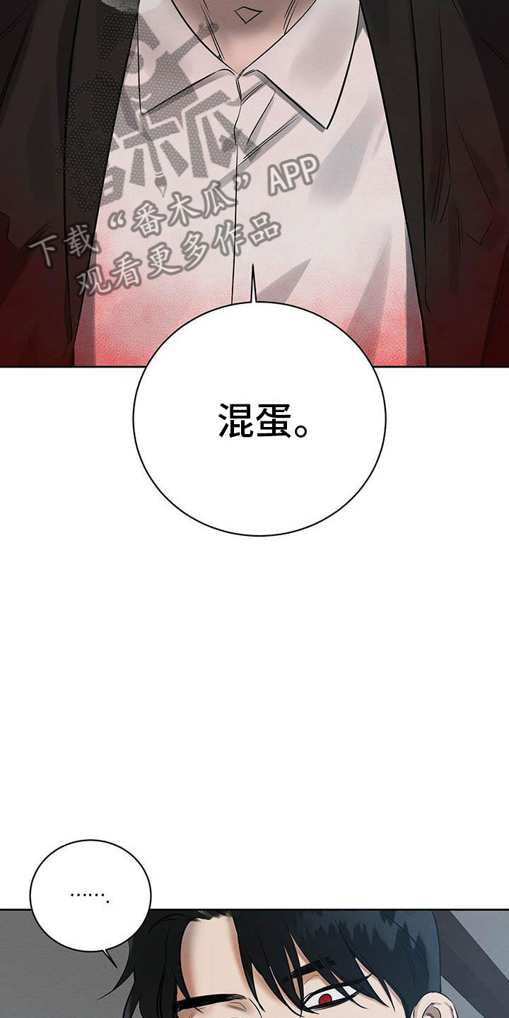 第13章：混蛋4
