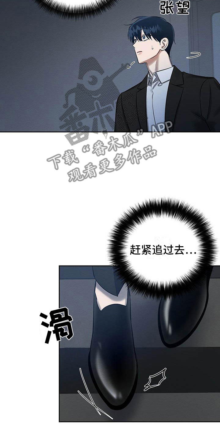 第23章：摔下楼梯21