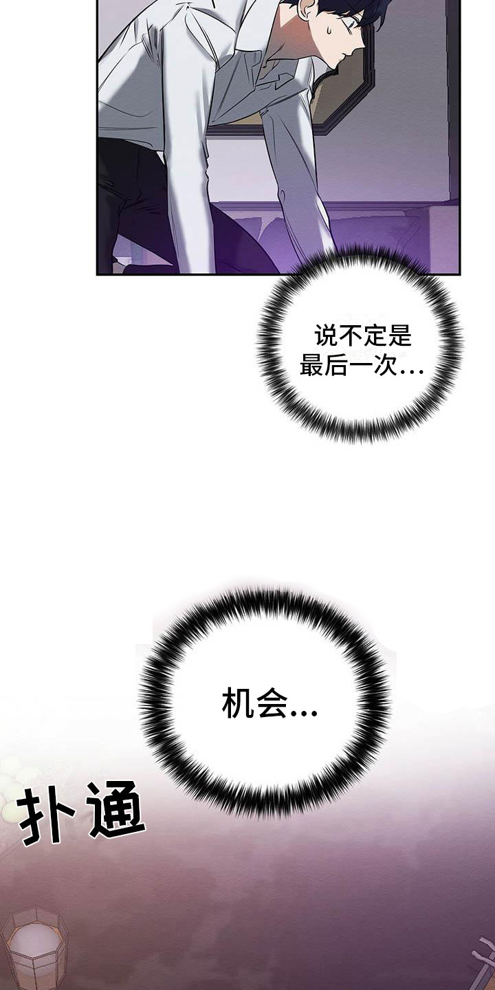第4章：想知道吗？21