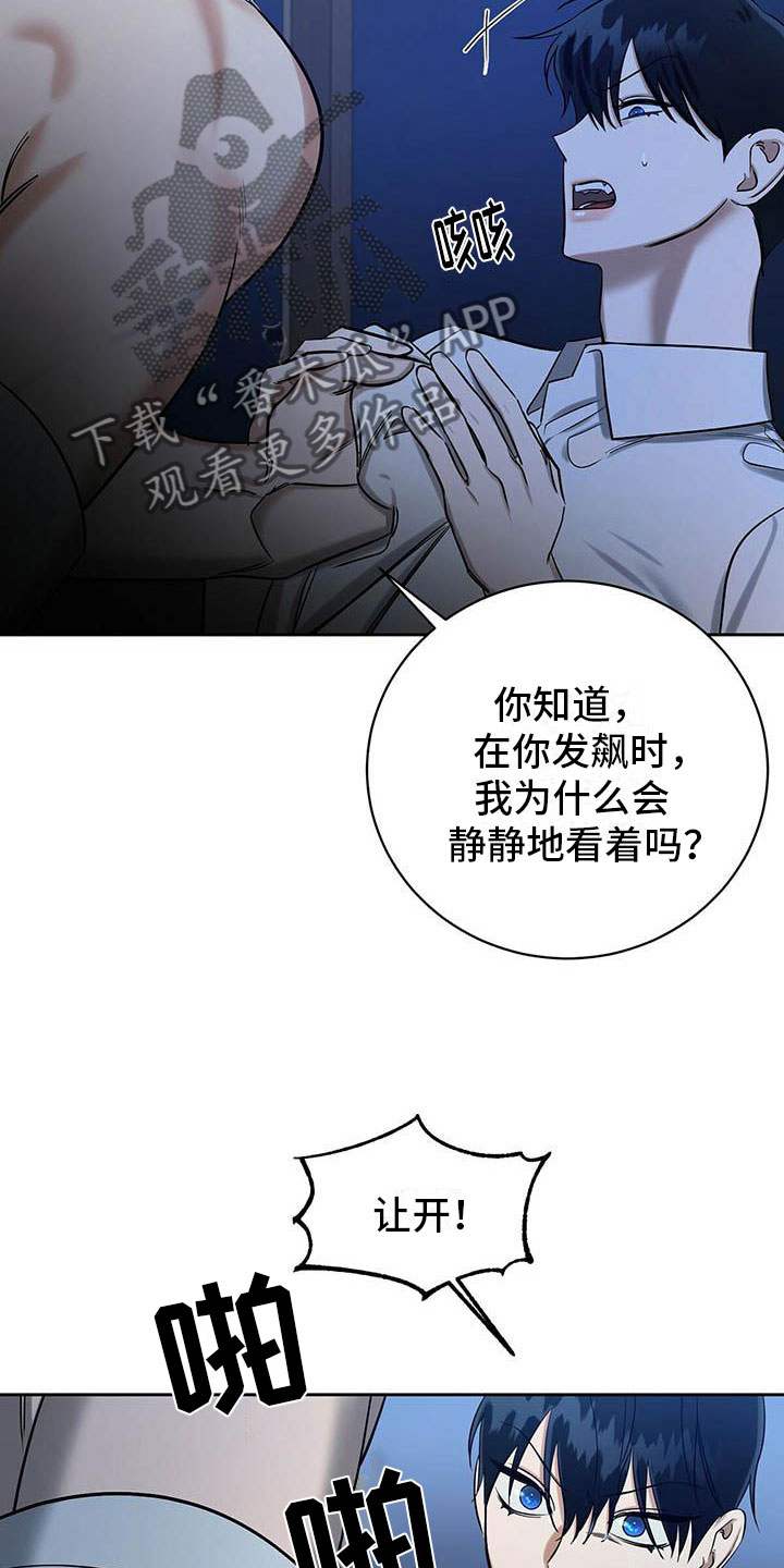 第25章：一起洗15