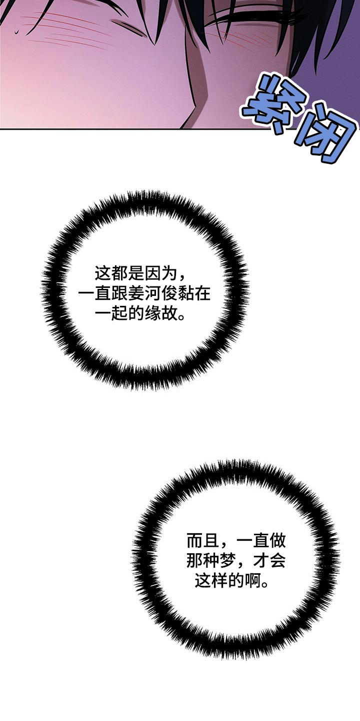 第37章：做梦30