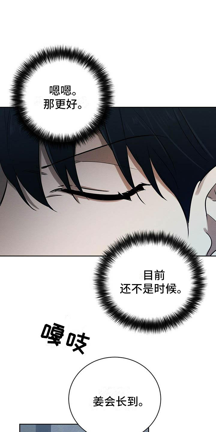 第9章：见面了！6