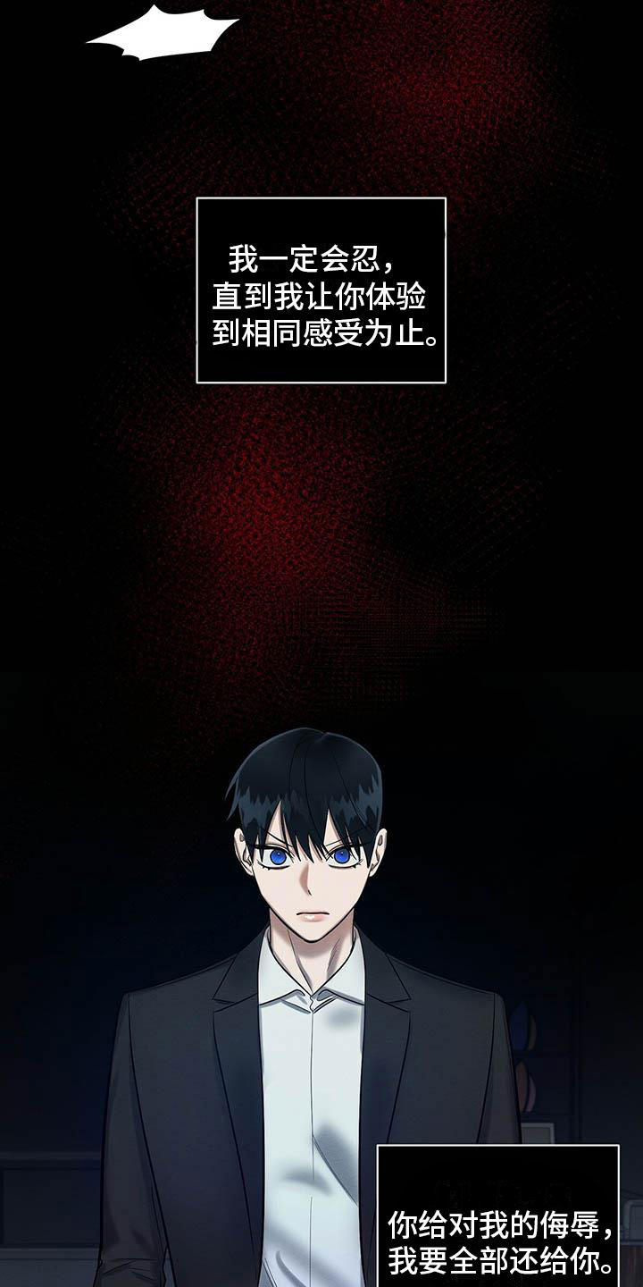 第23章：摔下楼梯10