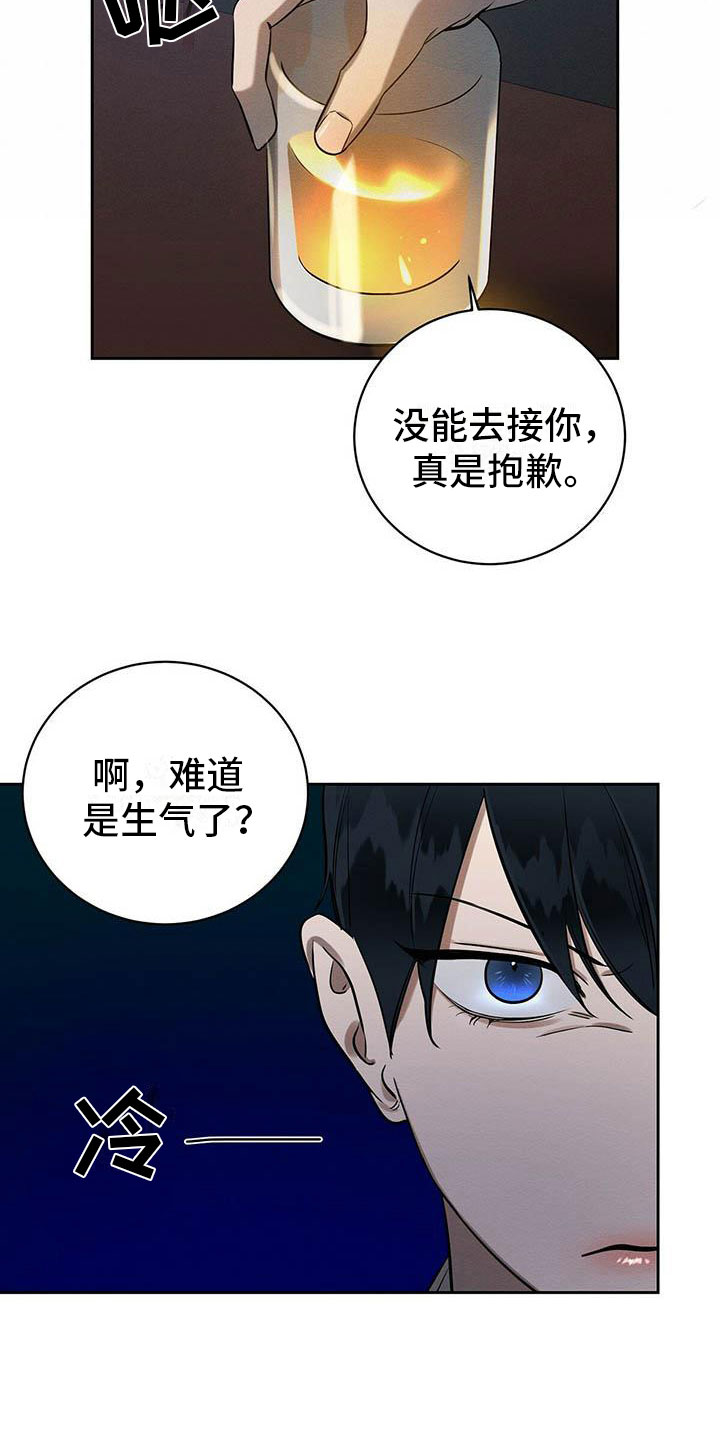第11章：无法冷静1