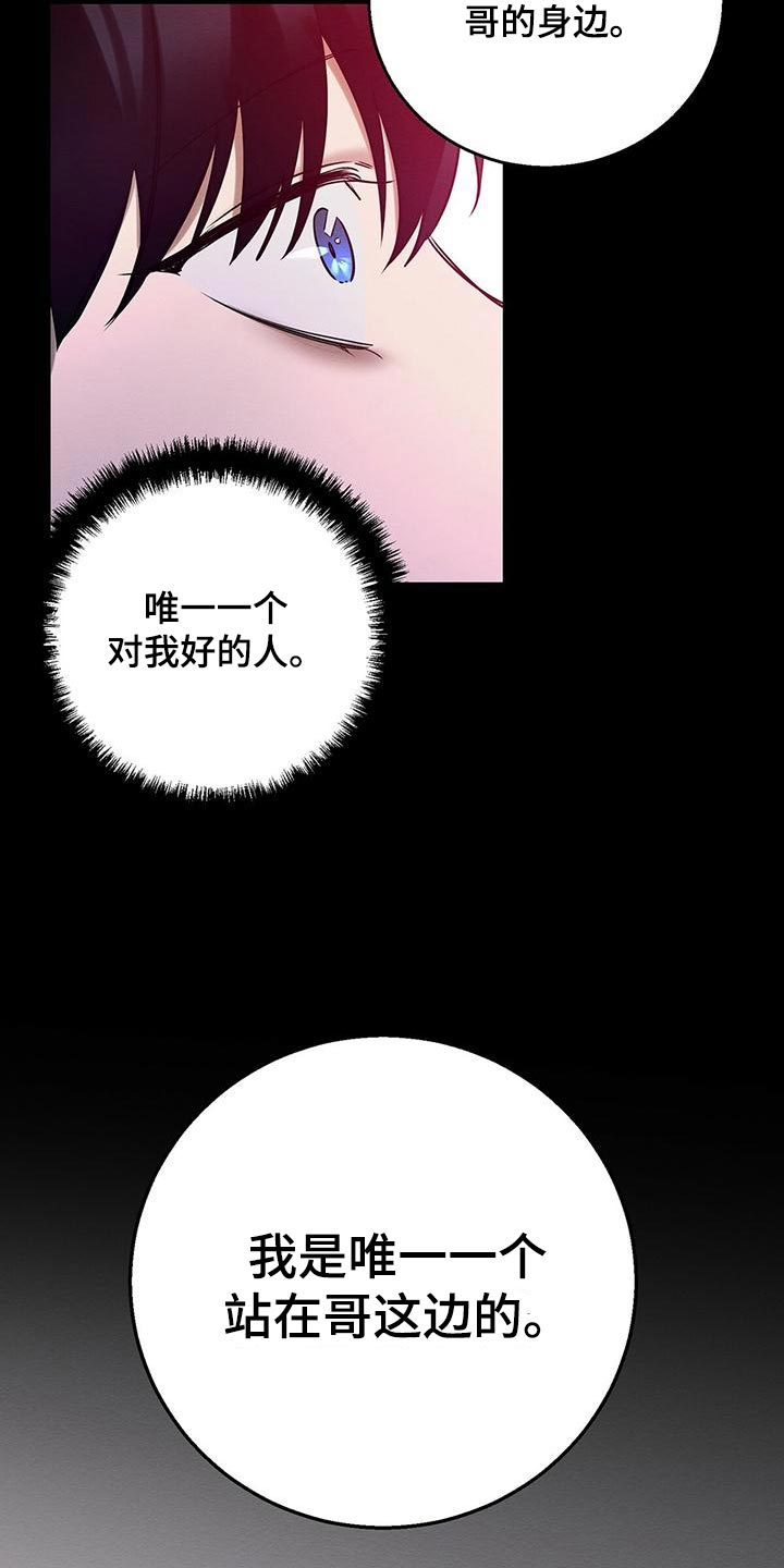 第60章：唯一对我好的人26