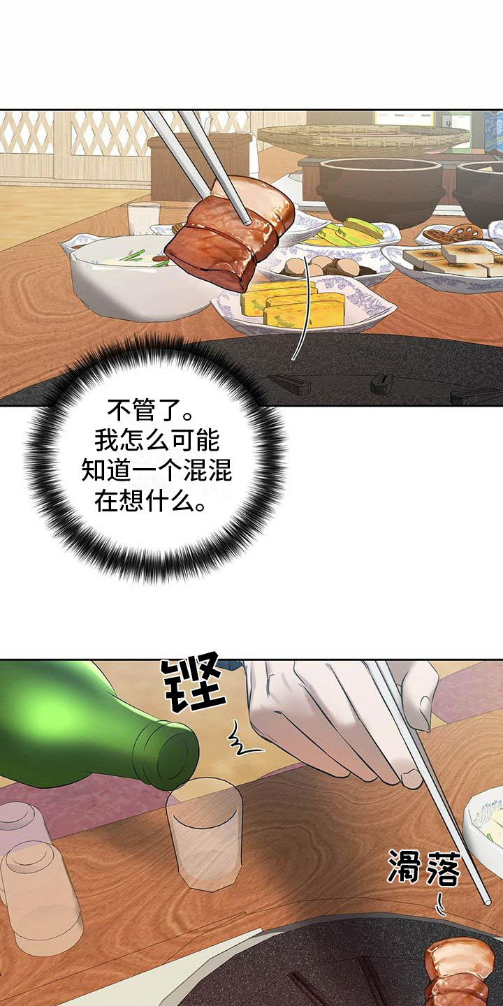第13章：混蛋15