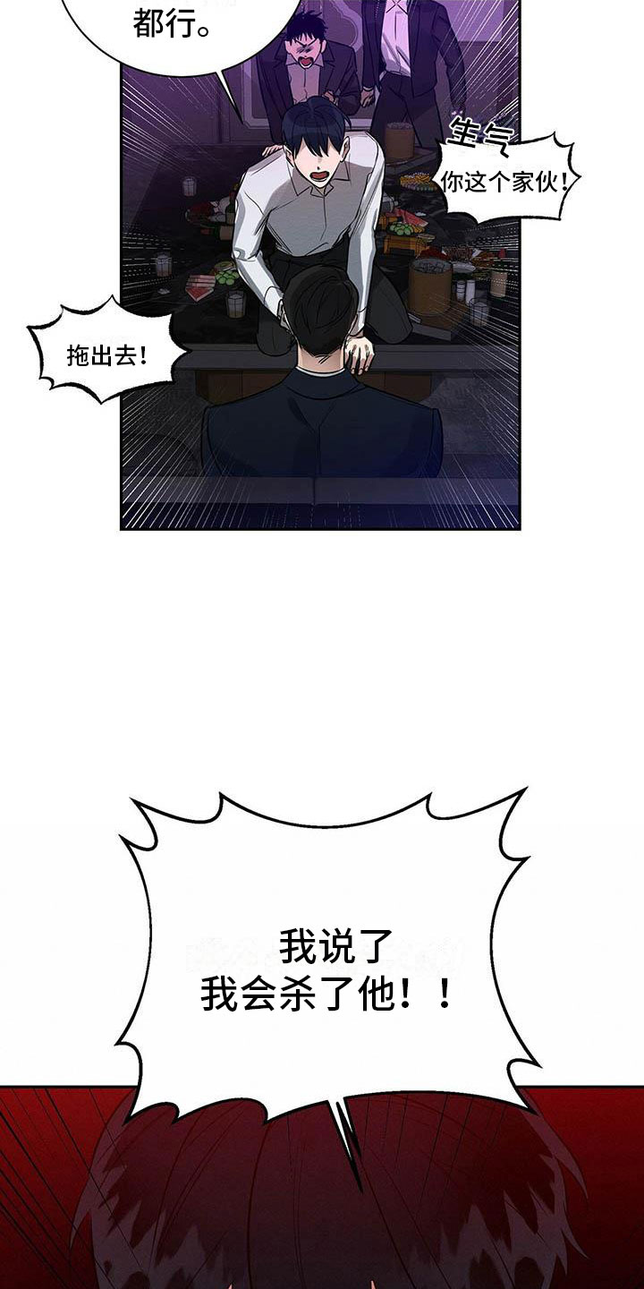 第3章：死亡危机16