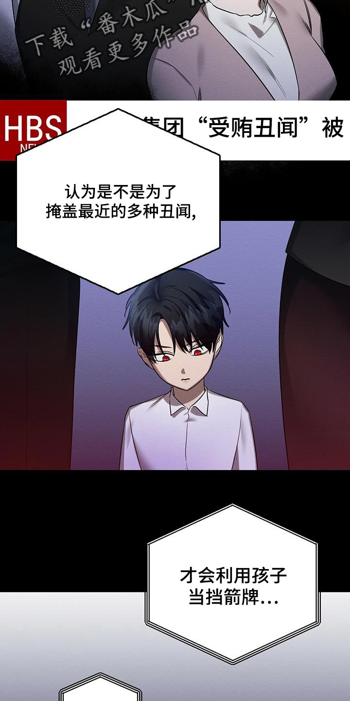 第50章：要不要报仇6