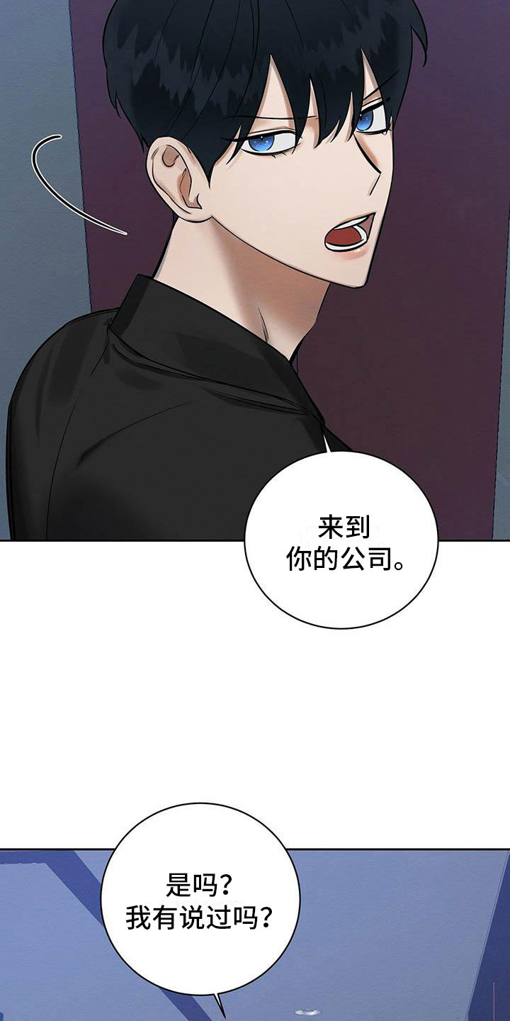 第11章：无法冷静22