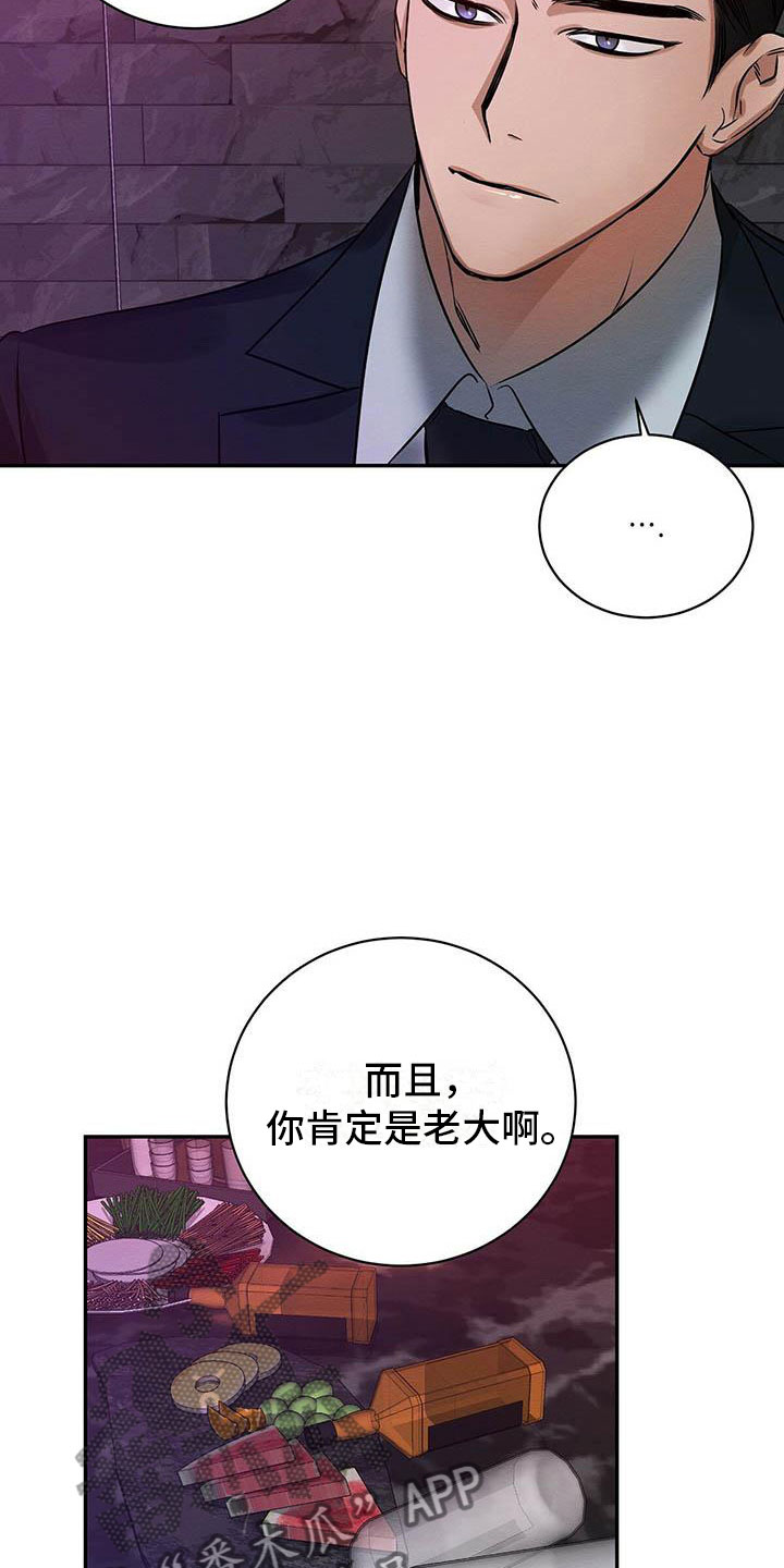 第4章：想知道吗？9