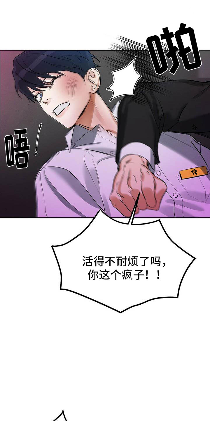 第3章：死亡危机0