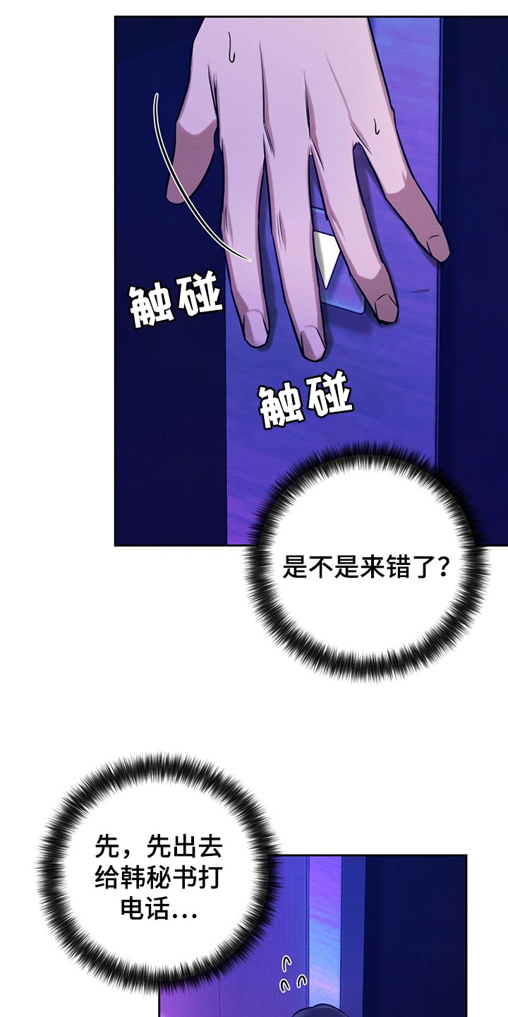 第41章：事情才刚开始10