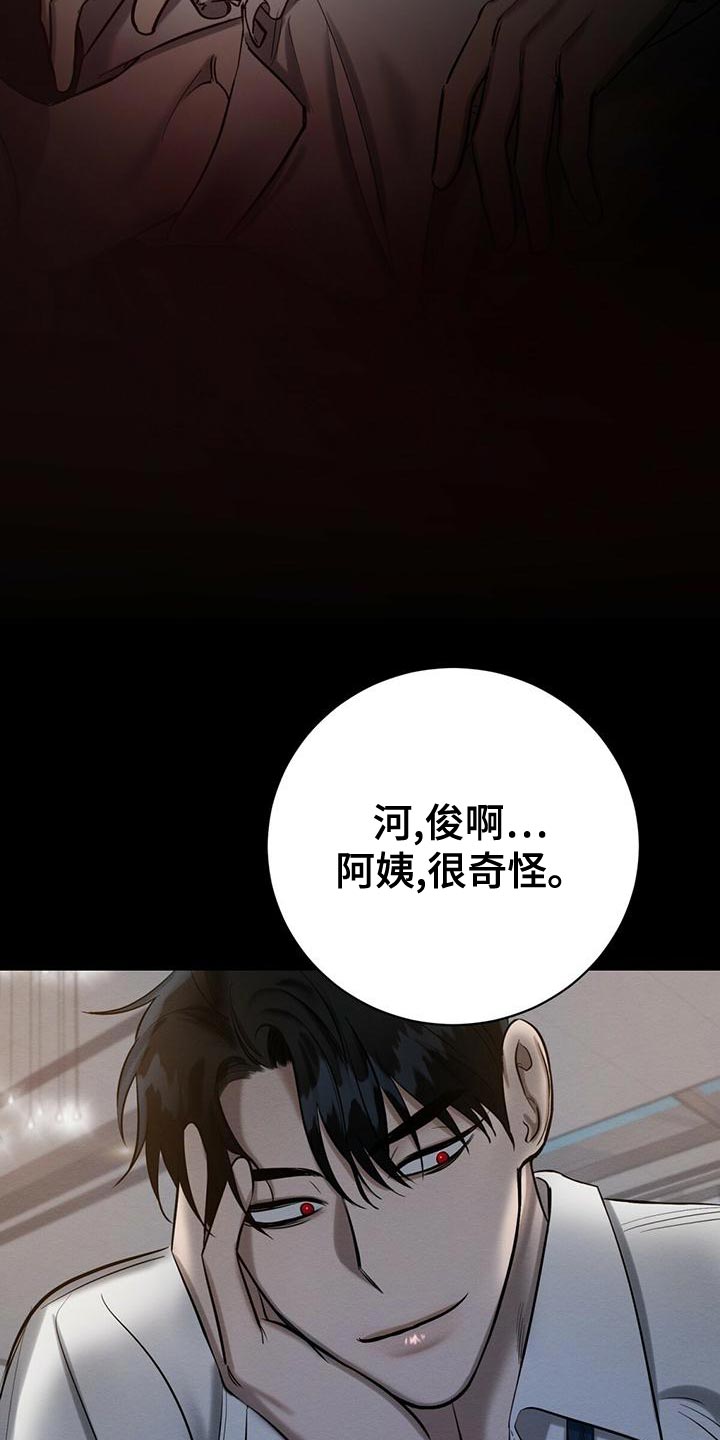 第62章：加害者15