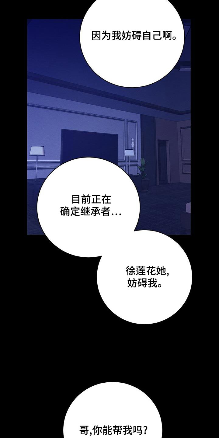 第60章：唯一对我好的人17