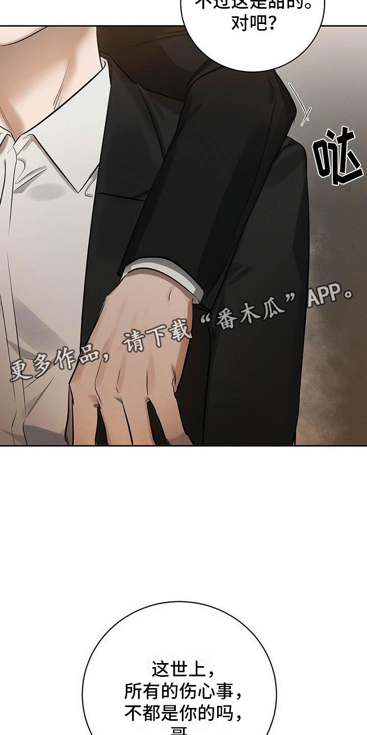 第13章：混蛋24