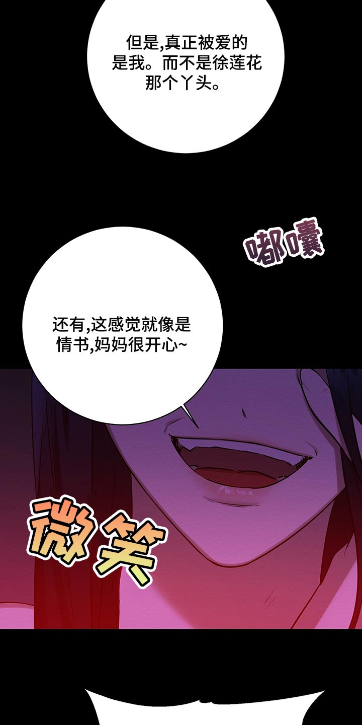 第47章：平凡的母爱7
