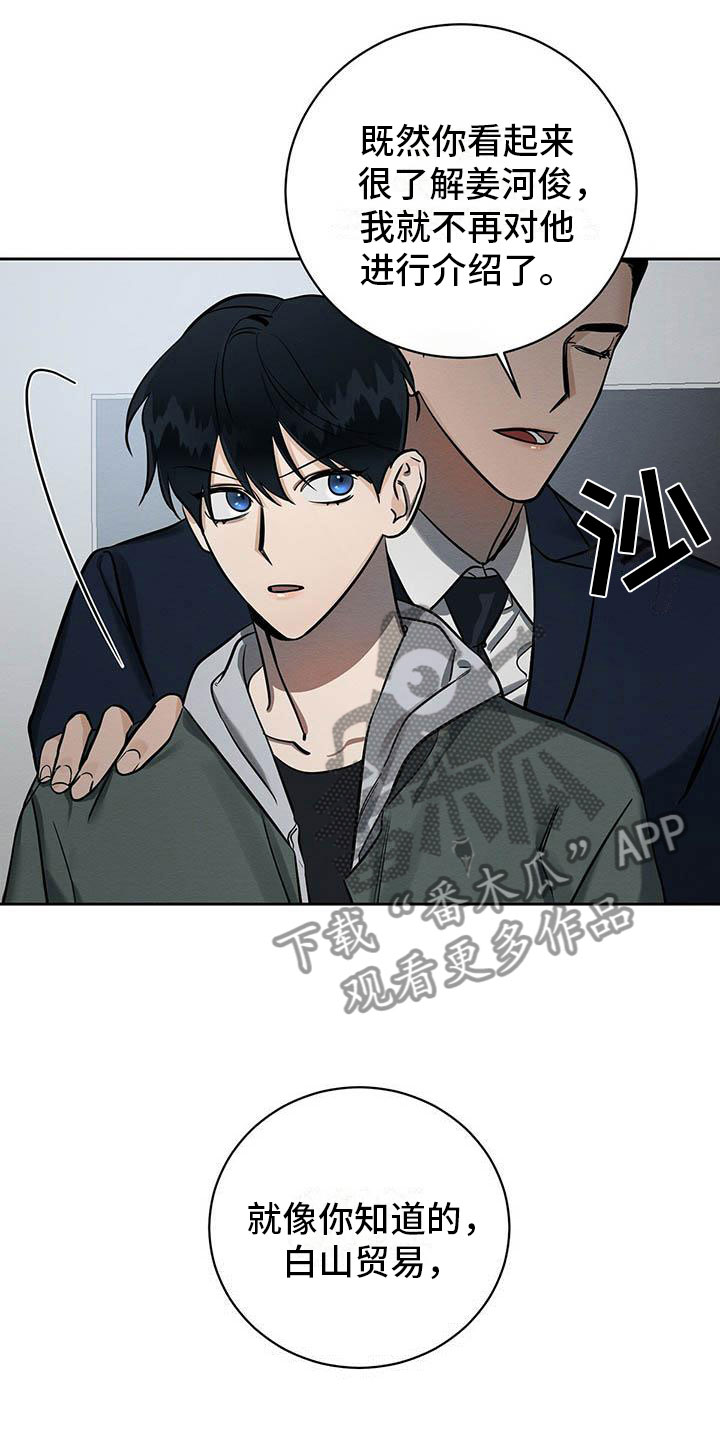 第7章：会用刀吗？19
