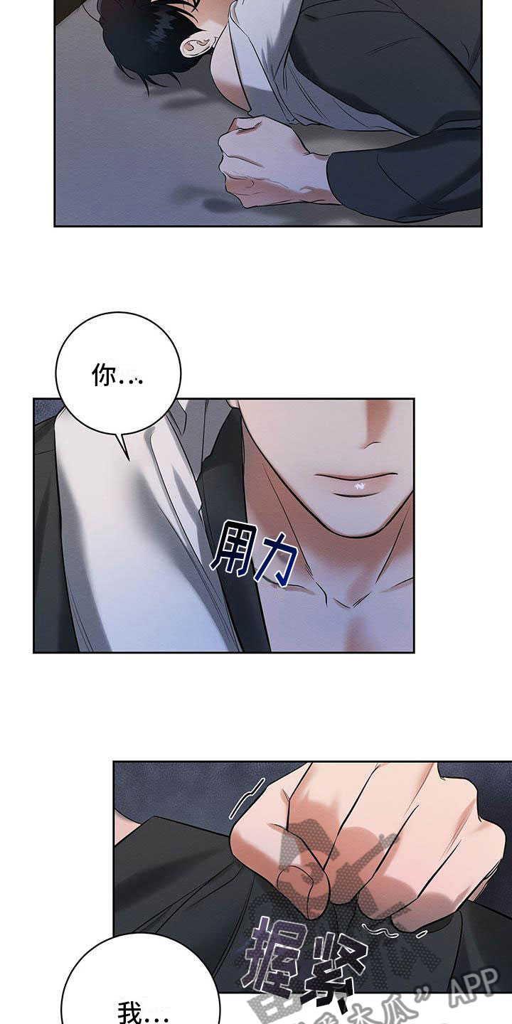 第15章：我好期待16