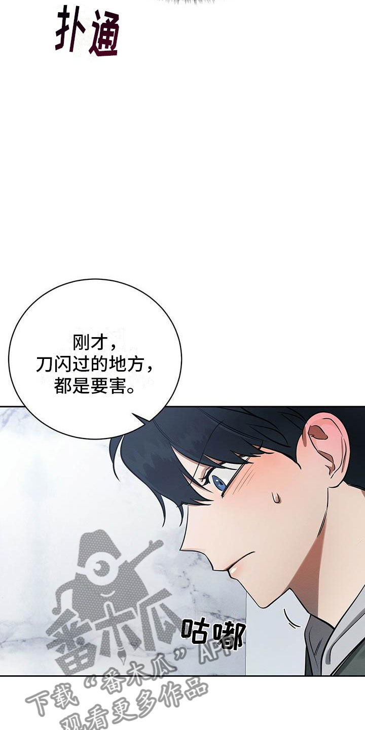 第8章：欢迎加入我们3
