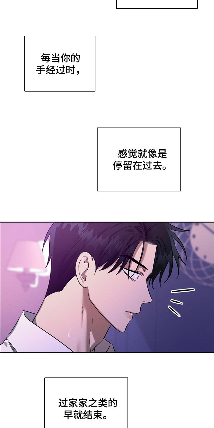 第44章：私生子5