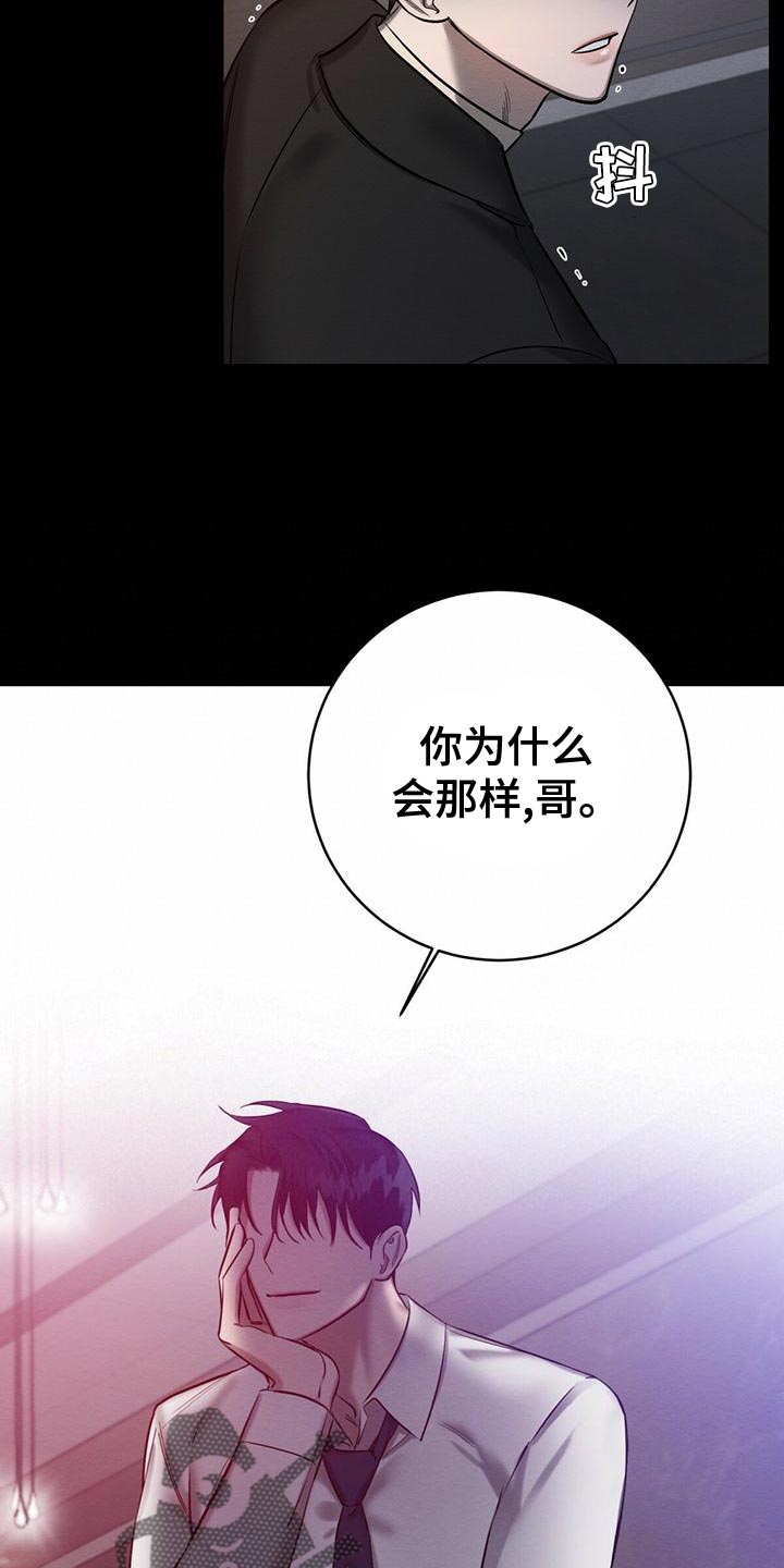 第62章：加害者13