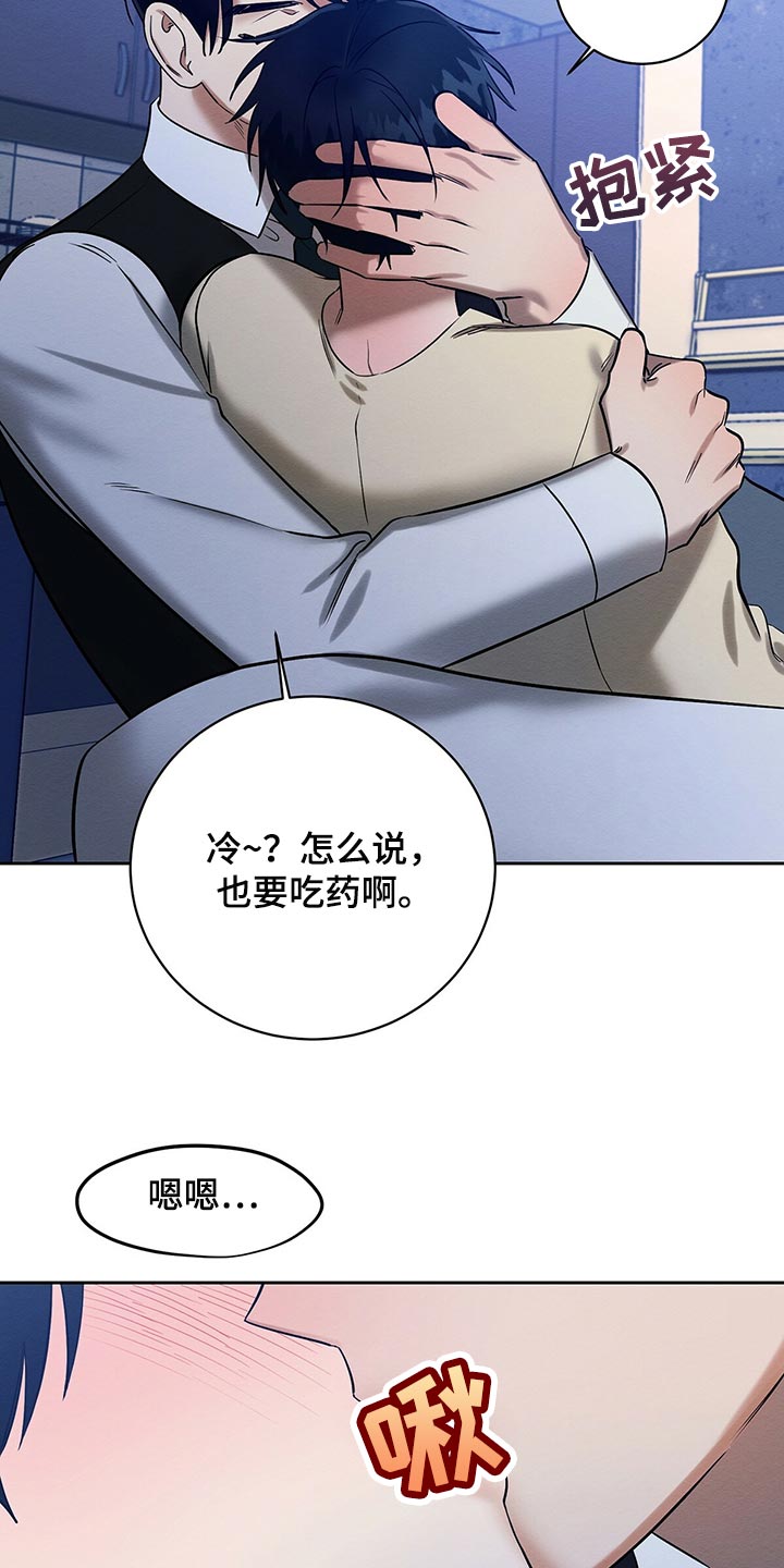 第33章：吃药20