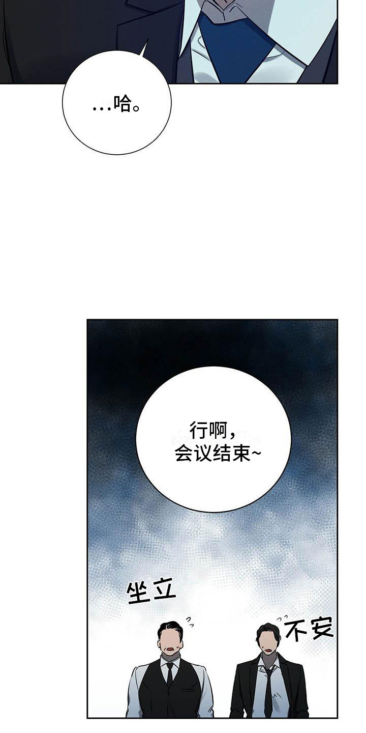 第10章：真货果然更好7