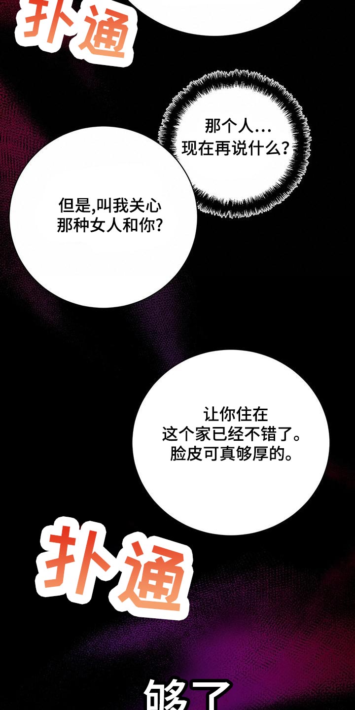 第59章：真是好笑25
