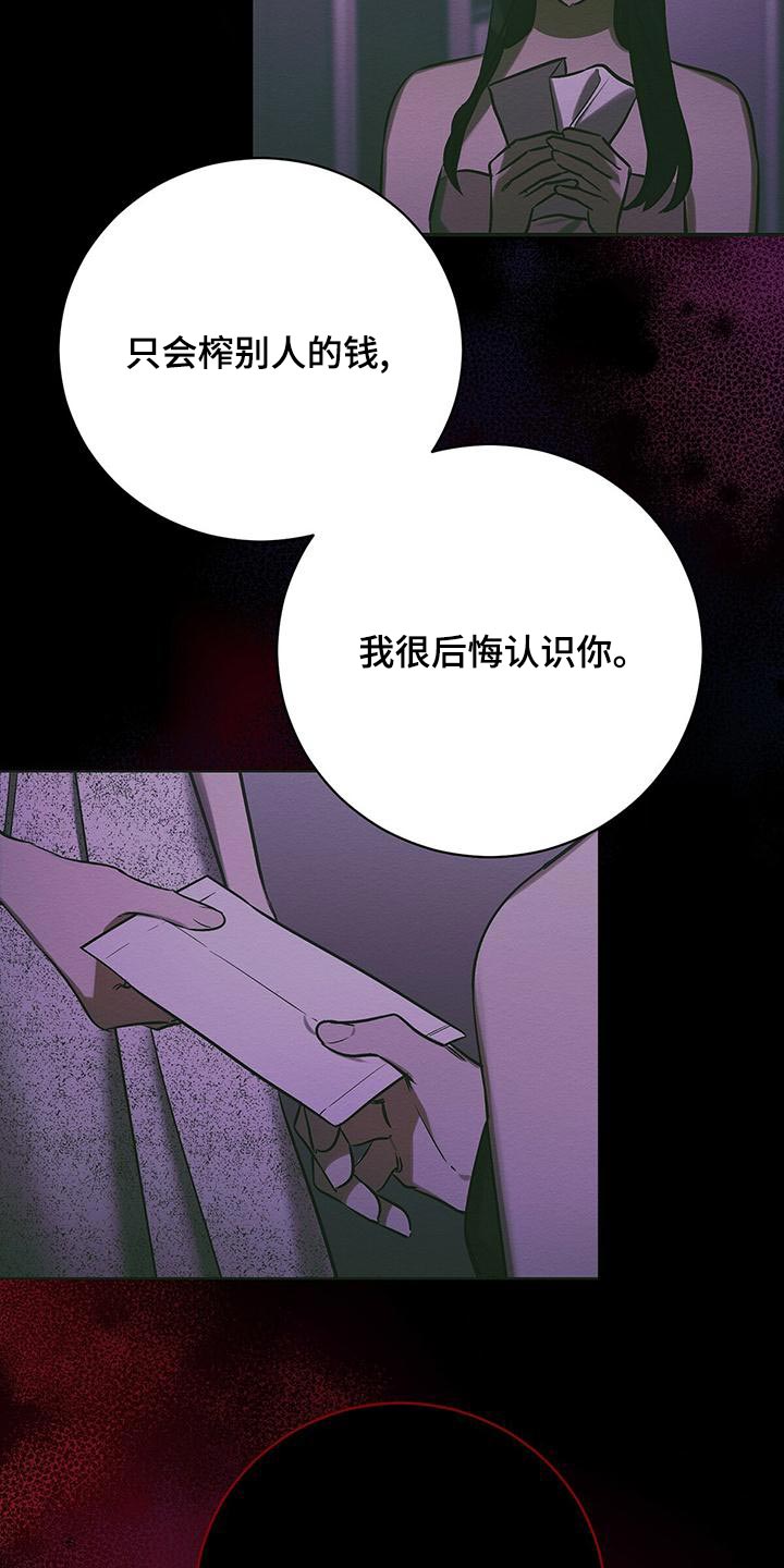 第50章：要不要报仇11
