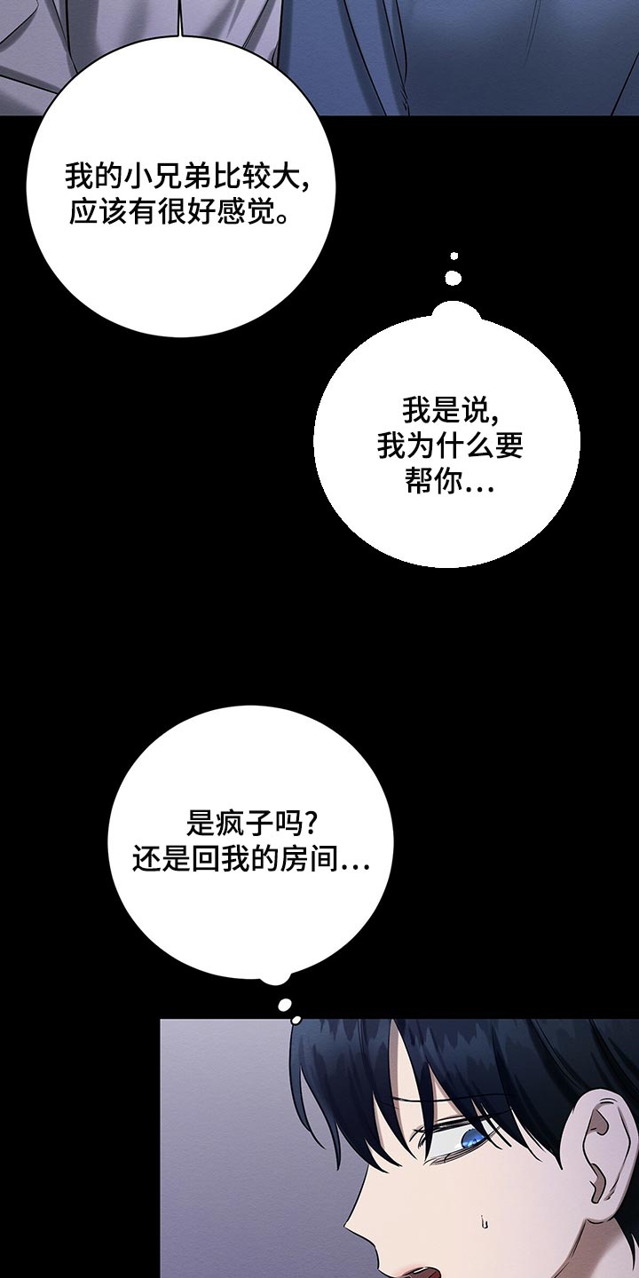 第49章：那又怎么样25