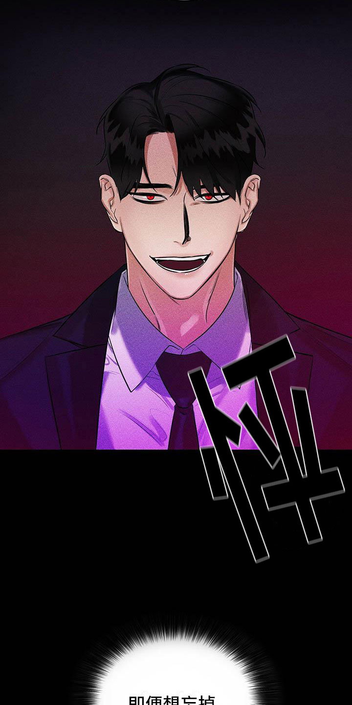第2章：我要杀了他17