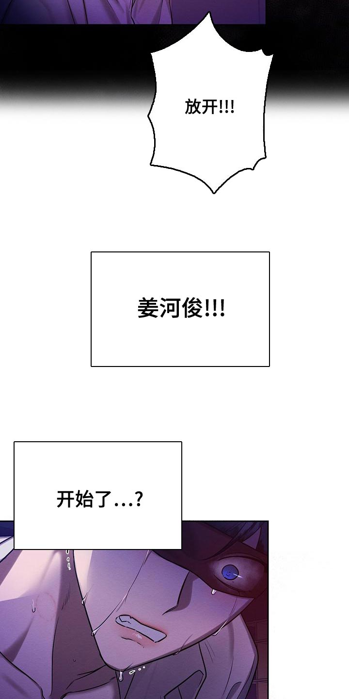 第67章：赶紧给我解开15