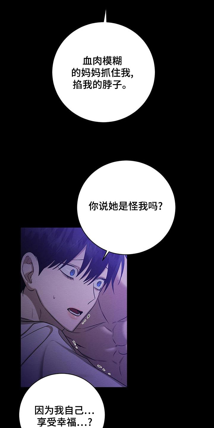 第60章：唯一对我好的人9