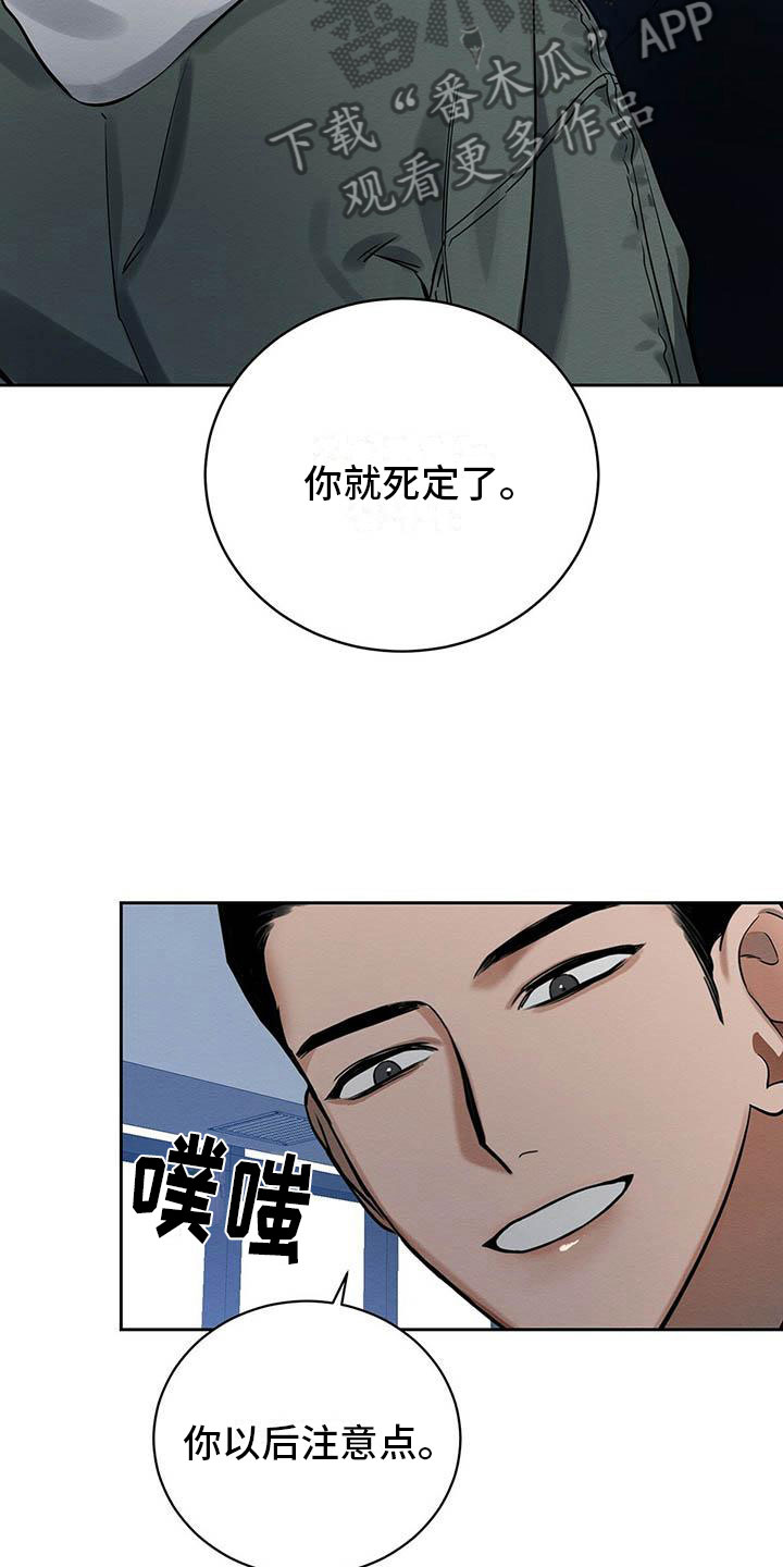 第7章：会用刀吗？14