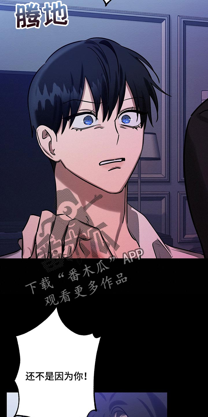 第36章：还不是因为你！21