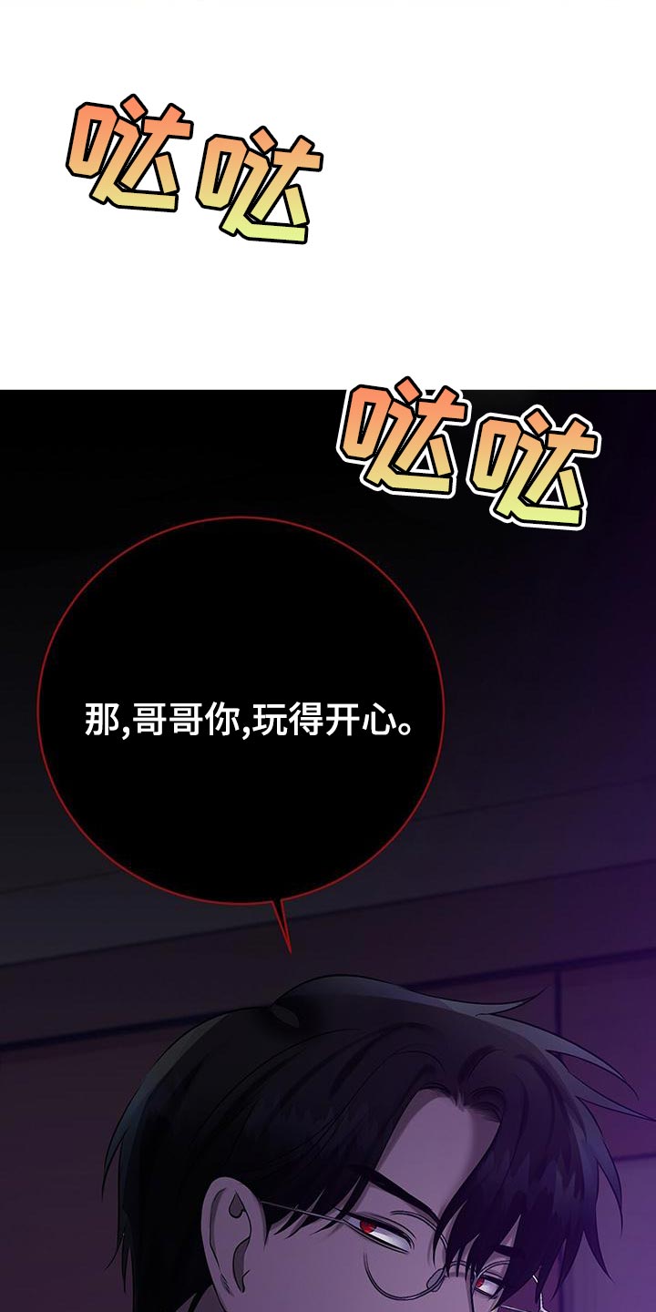 第66章：你别走19