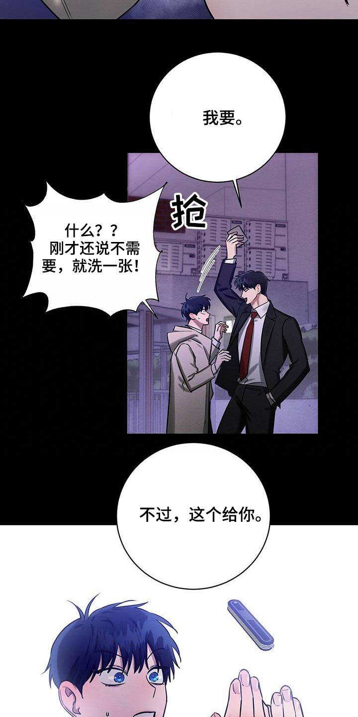 第29章：毕业礼物19
