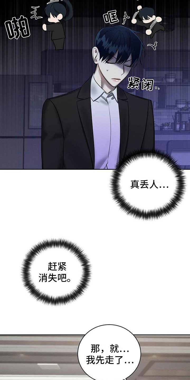 第24章：晴天霹雳8
