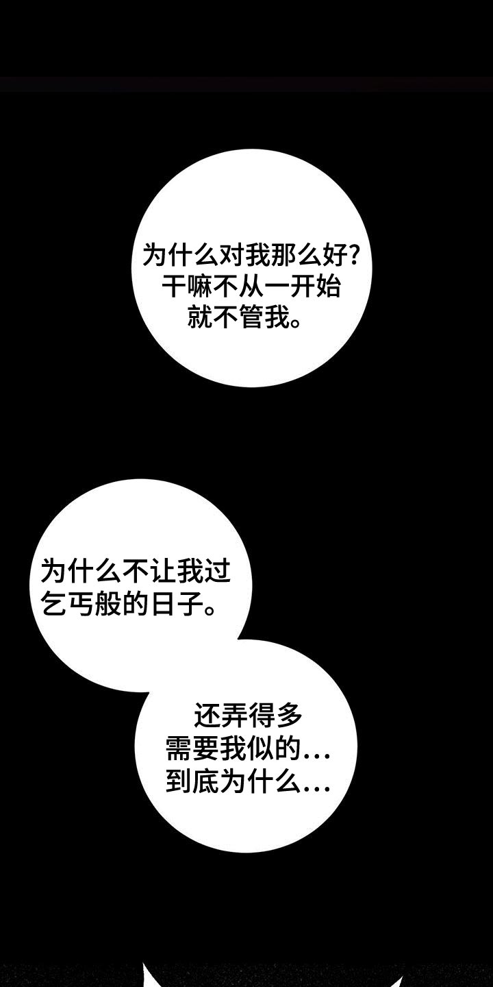 第62章：加害者0