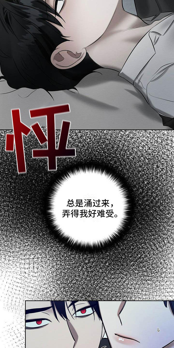 第21章：被看到了5