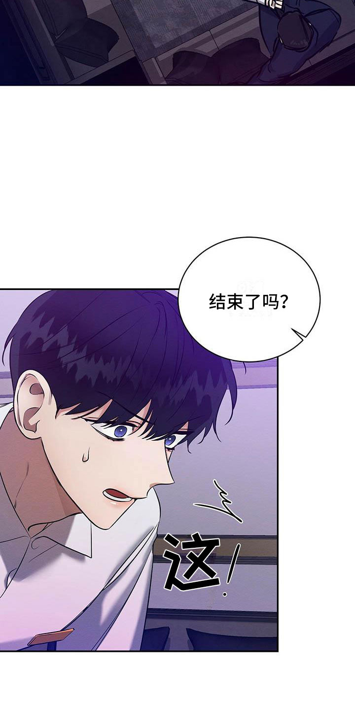 第3章：死亡危机21