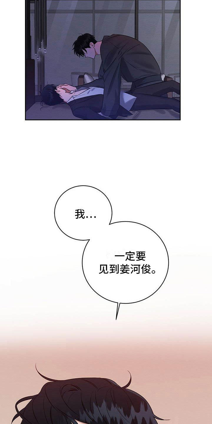 第14章：被灌醉了24