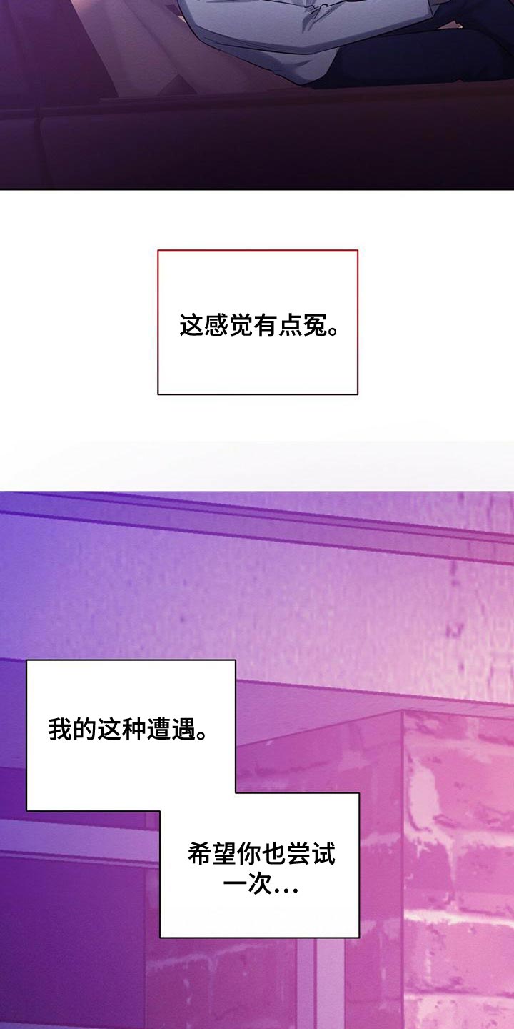 第63章：我的复仇17