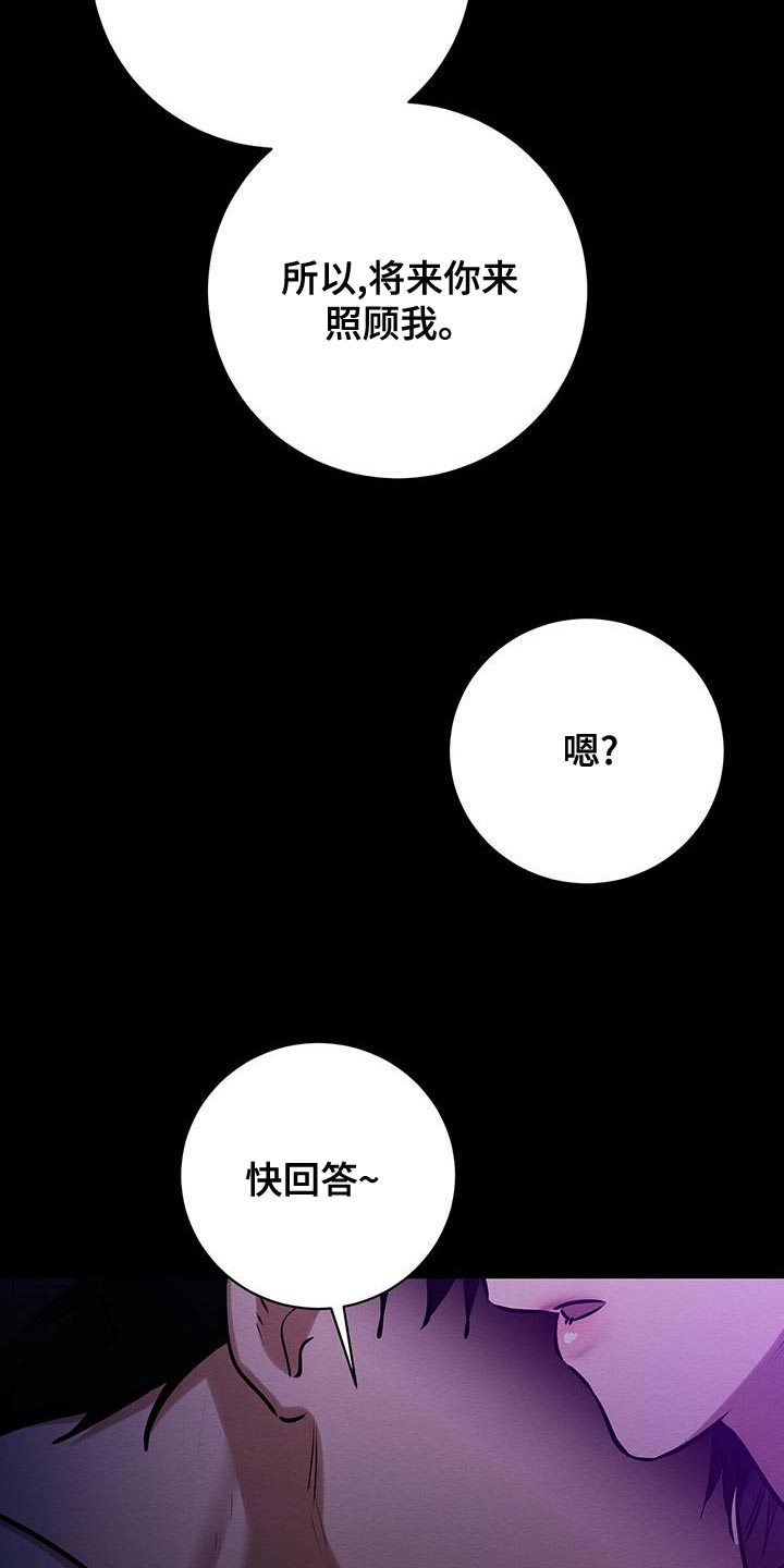 第58章：甜蜜的梦4