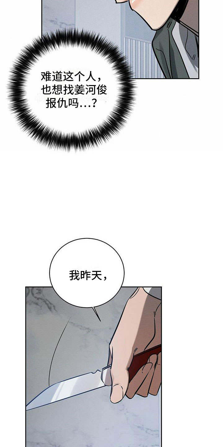 第8章：欢迎加入我们11